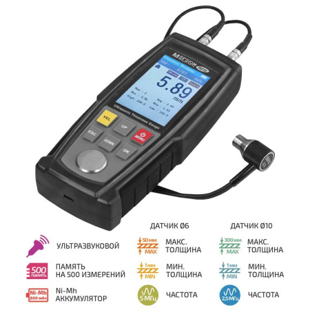 Ультразвуковой толщиномер МЕГЕОН 19270 купить по низкой цене | МАКСПРОФИТ