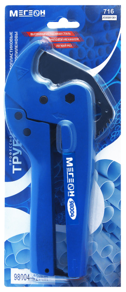 Труборез МЕГЕОН 98004 купить по низкой цене | МАКСПРОФИТ