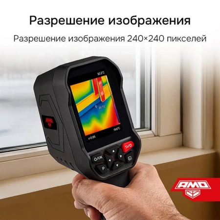 Тепловизор AMO T810 купить по низкой цене | МАКСПРОФИТ