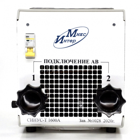 Комплект СИНУС-Т 1600A купить по низкой цене | МАКСПРОФИТ